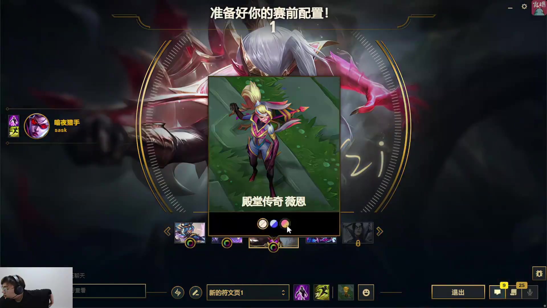 Sask试玩Uzi名人堂皮肤 “洗澡狗”眼进泉水泡澡：致敬一波吧！